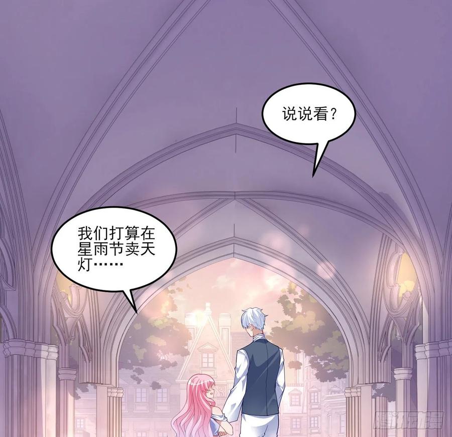 皇女的生存法则韩漫全集-82话 我希望是你依靠的人无删减无遮挡章节图片 