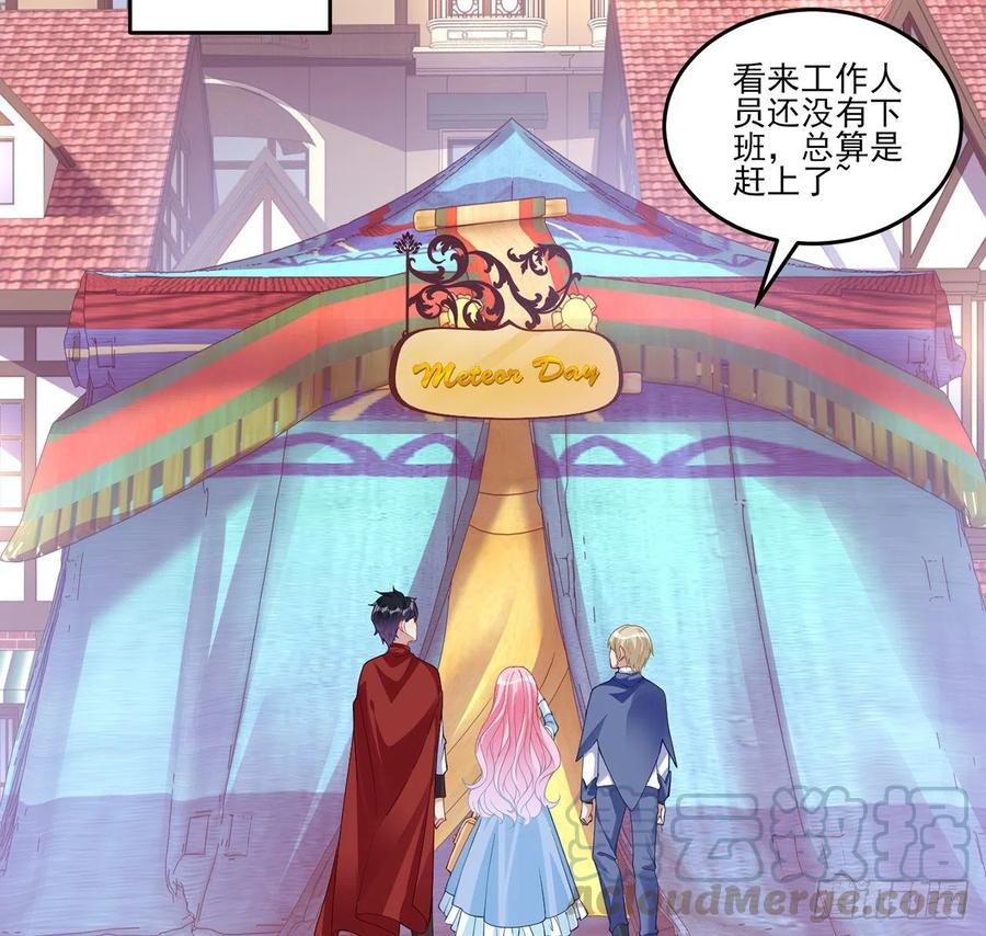 皇女的生存法则韩漫全集-82话 我希望是你依靠的人无删减无遮挡章节图片 