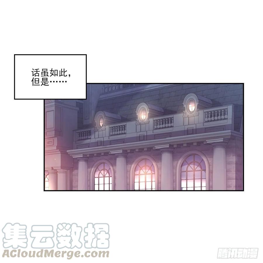 皇女的生存法则韩漫全集-82话 我希望是你依靠的人无删减无遮挡章节图片 