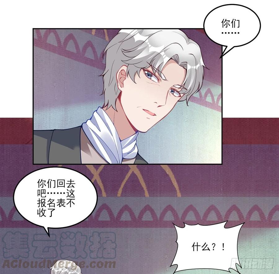 皇女的生存法则韩漫全集-82话 我希望是你依靠的人无删减无遮挡章节图片 