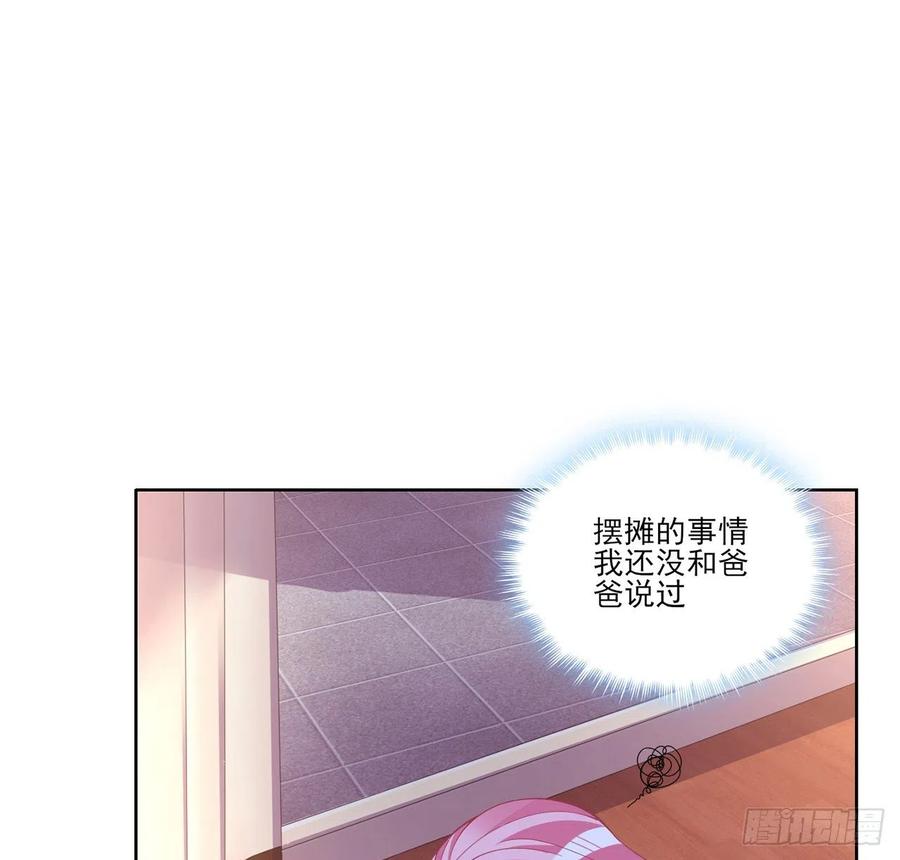 皇女的生存法则韩漫全集-82话 我希望是你依靠的人无删减无遮挡章节图片 