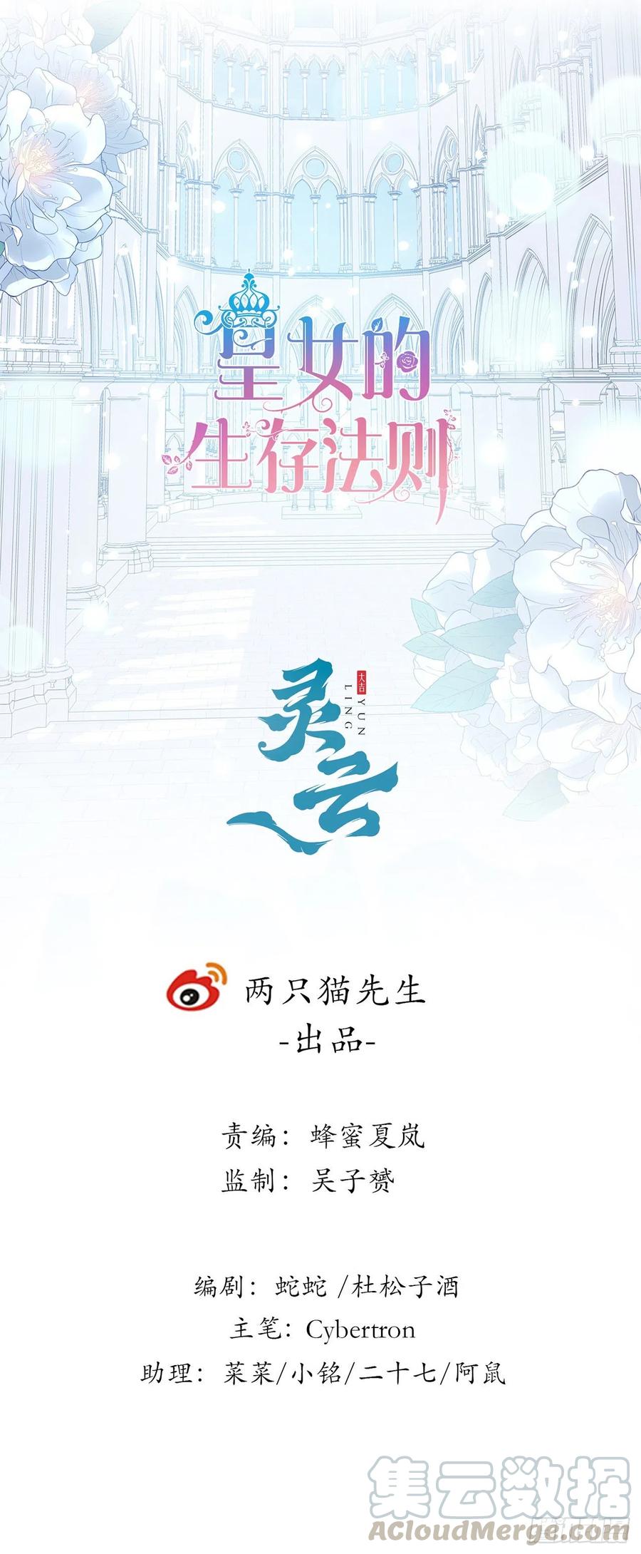 皇女的生存法则韩漫全集-83话 家人就是要互相理解呀无删减无遮挡章节图片 
