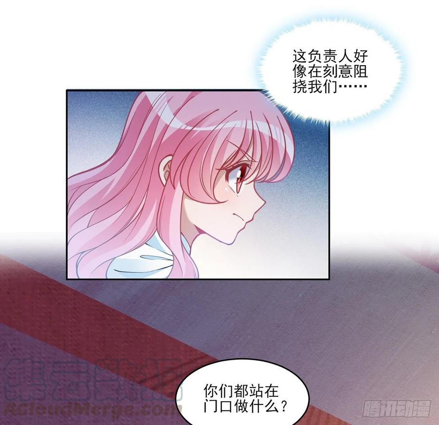 皇女的生存法则韩漫全集-83话 家人就是要互相理解呀无删减无遮挡章节图片 