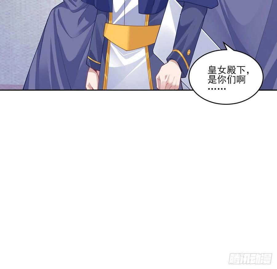 皇女的生存法则韩漫全集-83话 家人就是要互相理解呀无删减无遮挡章节图片 