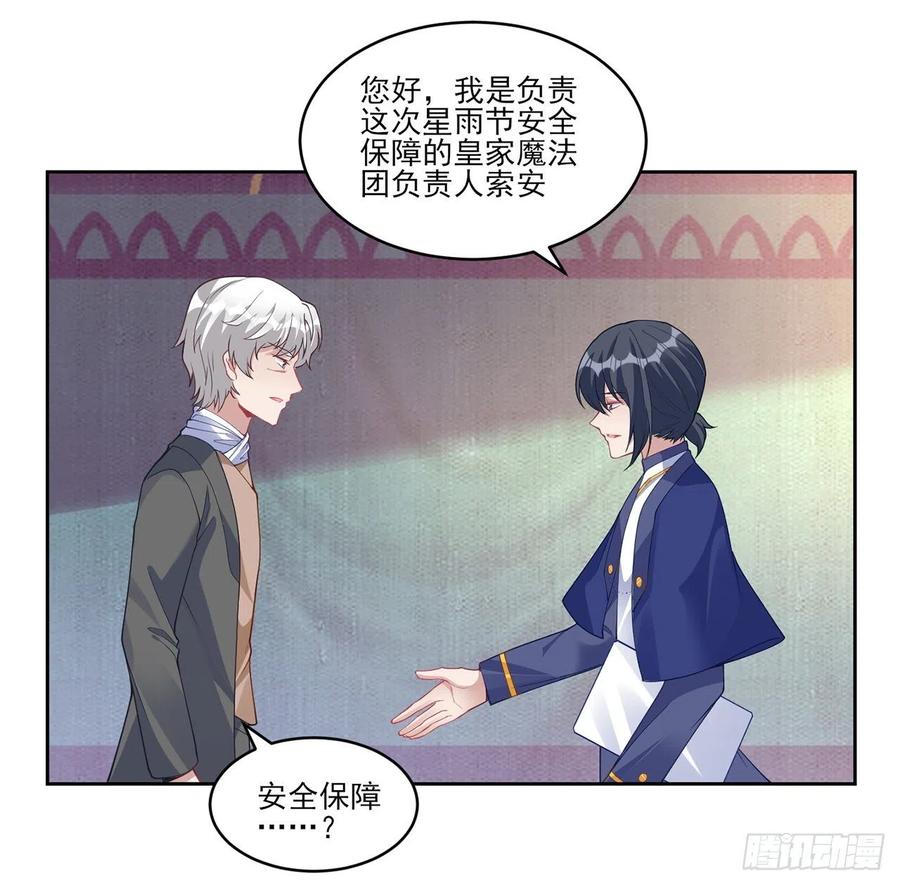 皇女的生存法则韩漫全集-83话 家人就是要互相理解呀无删减无遮挡章节图片 