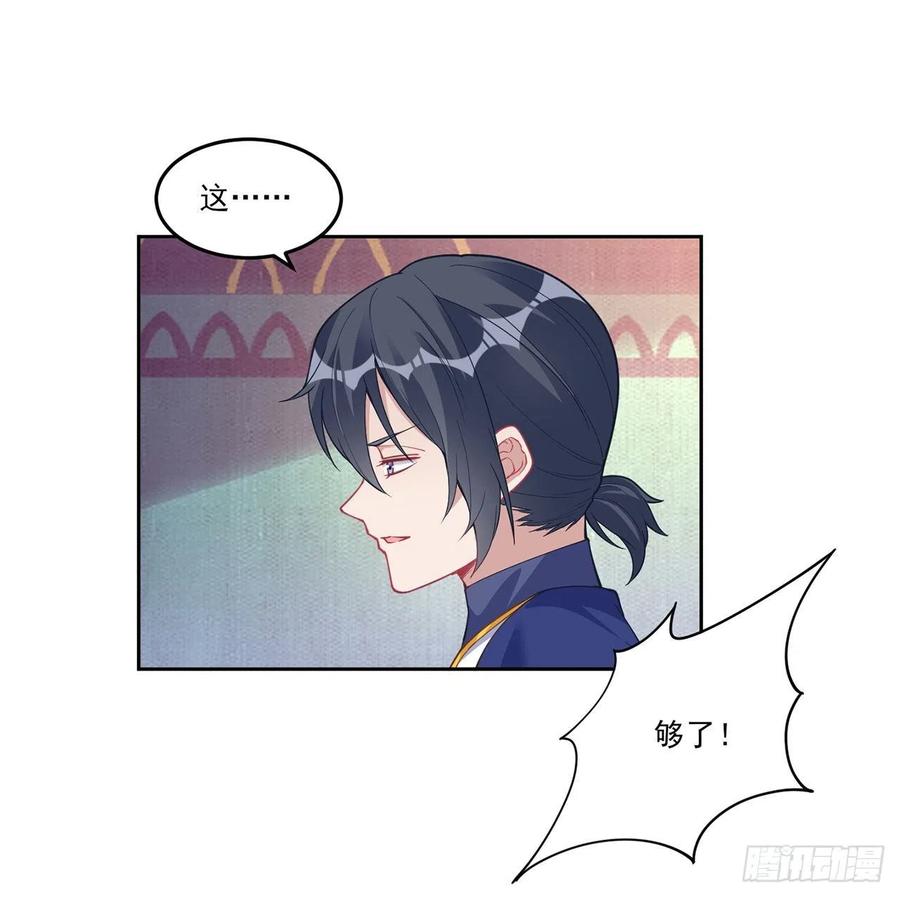皇女的生存法则韩漫全集-83话 家人就是要互相理解呀无删减无遮挡章节图片 