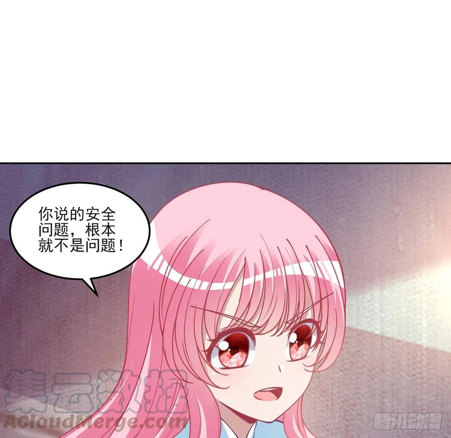 皇女的生存法则韩漫全集-83话 家人就是要互相理解呀无删减无遮挡章节图片 