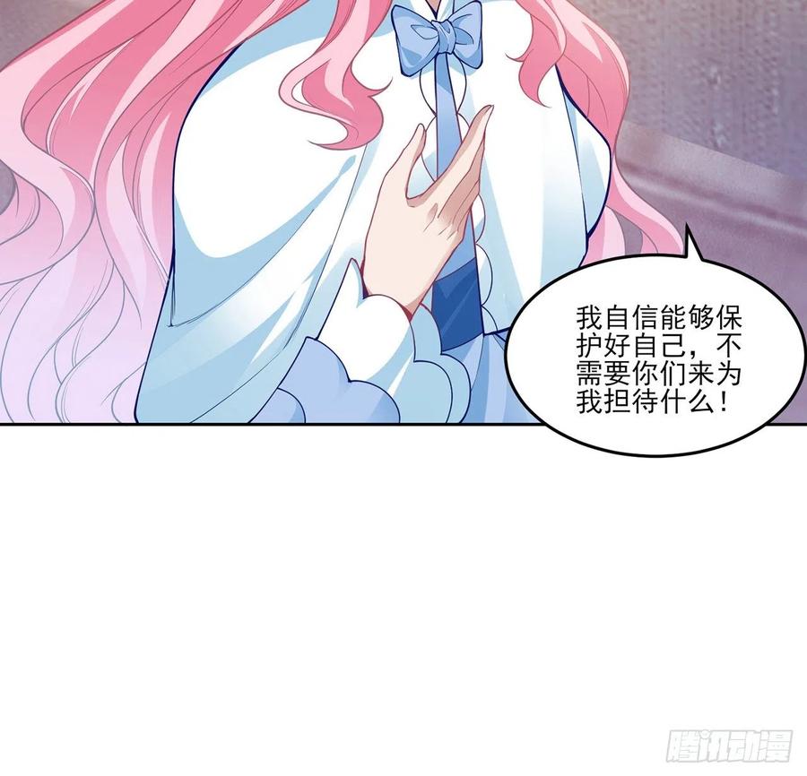 皇女的生存法则韩漫全集-83话 家人就是要互相理解呀无删减无遮挡章节图片 