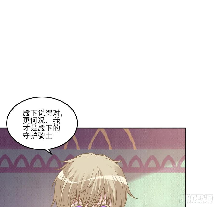 皇女的生存法则韩漫全集-83话 家人就是要互相理解呀无删减无遮挡章节图片 