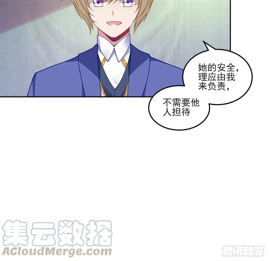 皇女的生存法则韩漫全集-83话 家人就是要互相理解呀无删减无遮挡章节图片 