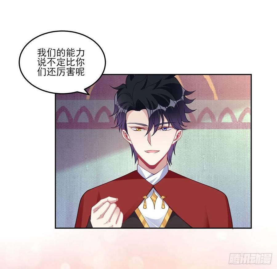 皇女的生存法则韩漫全集-83话 家人就是要互相理解呀无删减无遮挡章节图片 