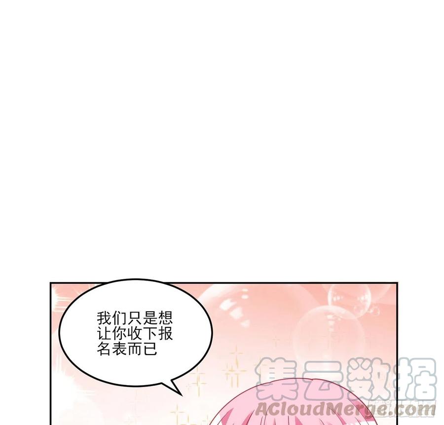 皇女的生存法则韩漫全集-83话 家人就是要互相理解呀无删减无遮挡章节图片 
