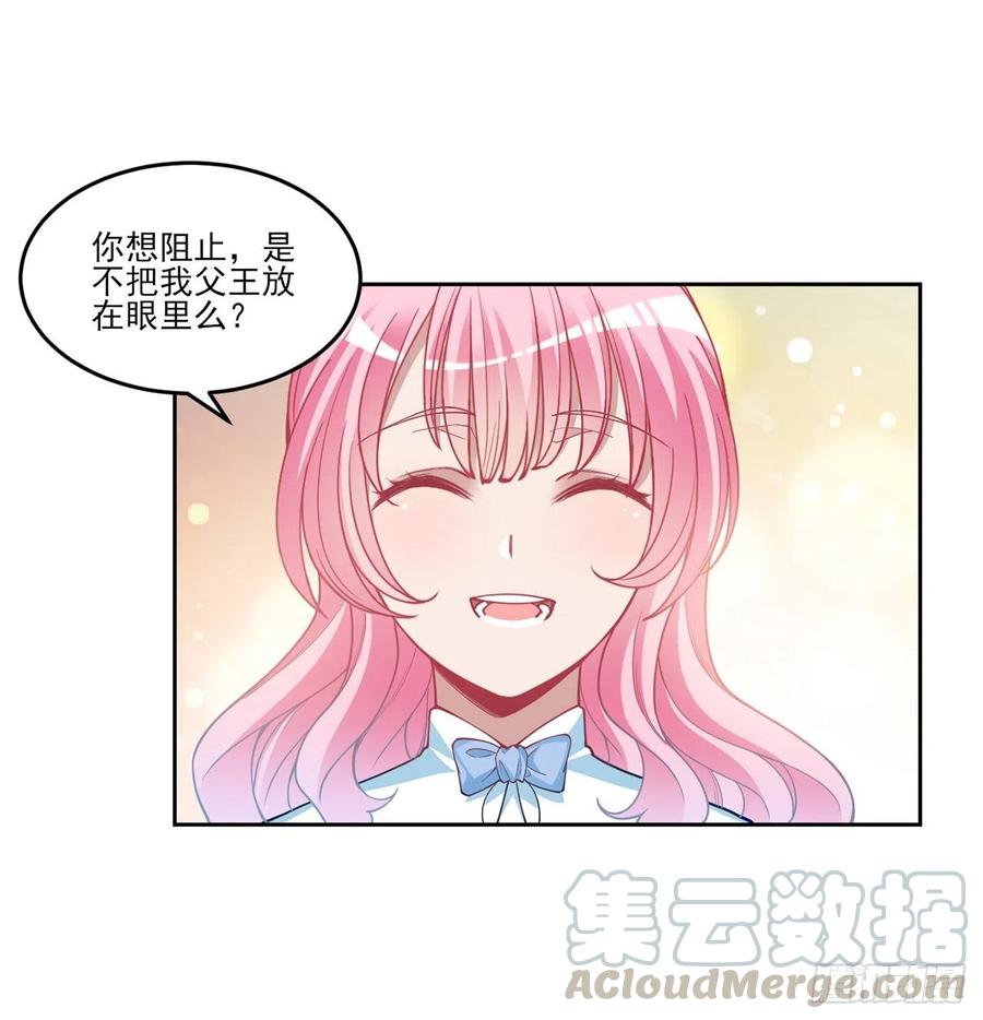 皇女的生存法则韩漫全集-83话 家人就是要互相理解呀无删减无遮挡章节图片 