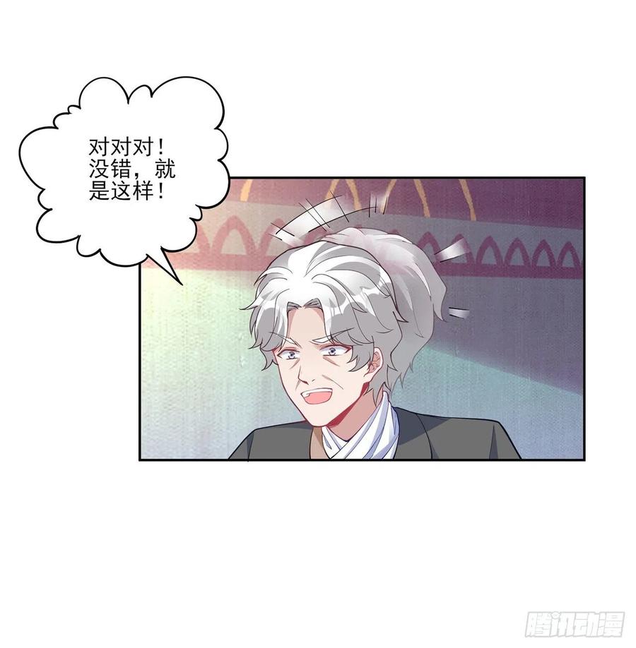 皇女的生存法则韩漫全集-83话 家人就是要互相理解呀无删减无遮挡章节图片 