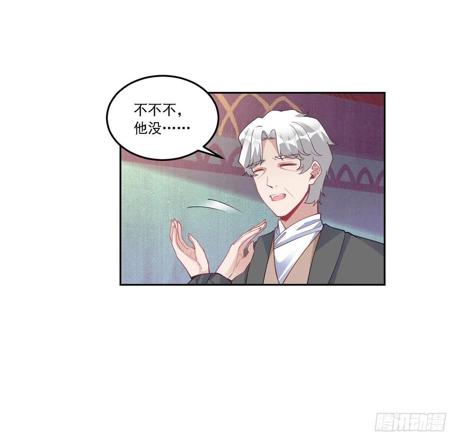 皇女的生存法则韩漫全集-83话 家人就是要互相理解呀无删减无遮挡章节图片 