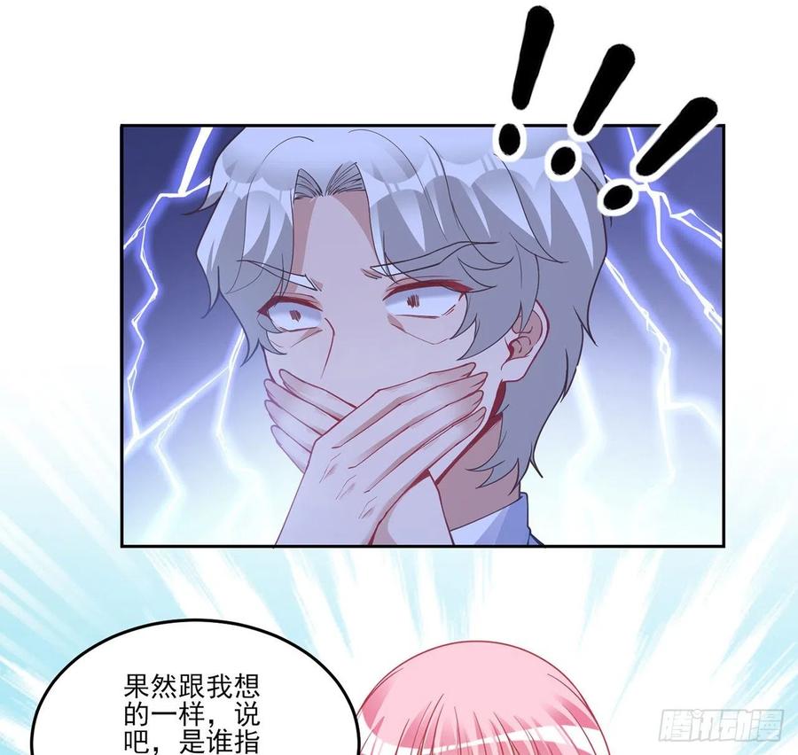 皇女的生存法则韩漫全集-83话 家人就是要互相理解呀无删减无遮挡章节图片 