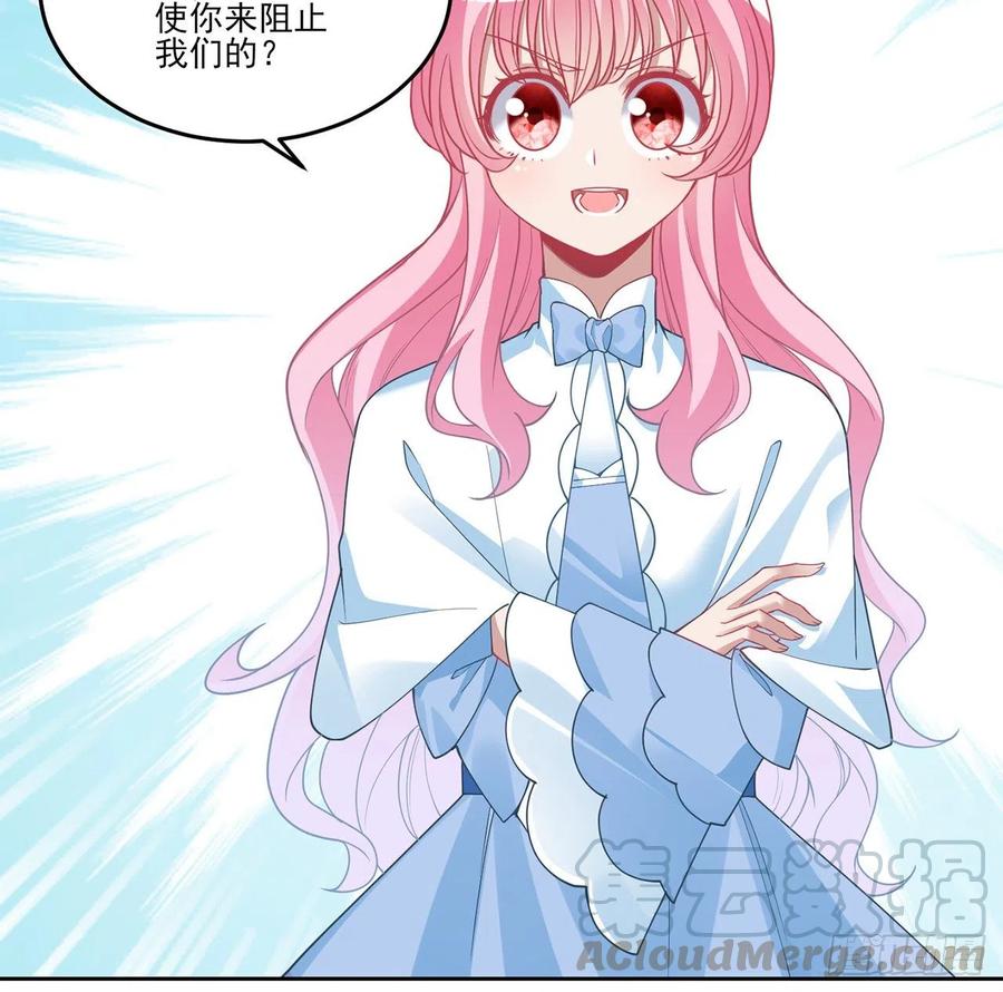 皇女的生存法则韩漫全集-83话 家人就是要互相理解呀无删减无遮挡章节图片 