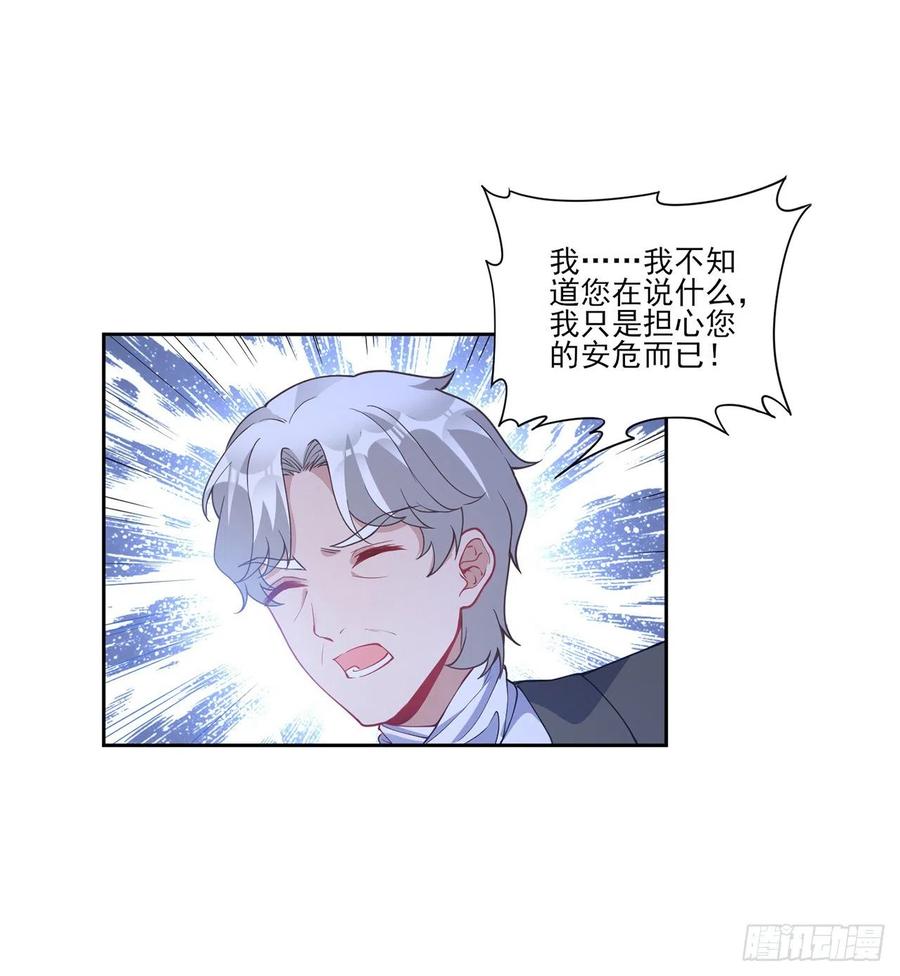 皇女的生存法则韩漫全集-83话 家人就是要互相理解呀无删减无遮挡章节图片 
