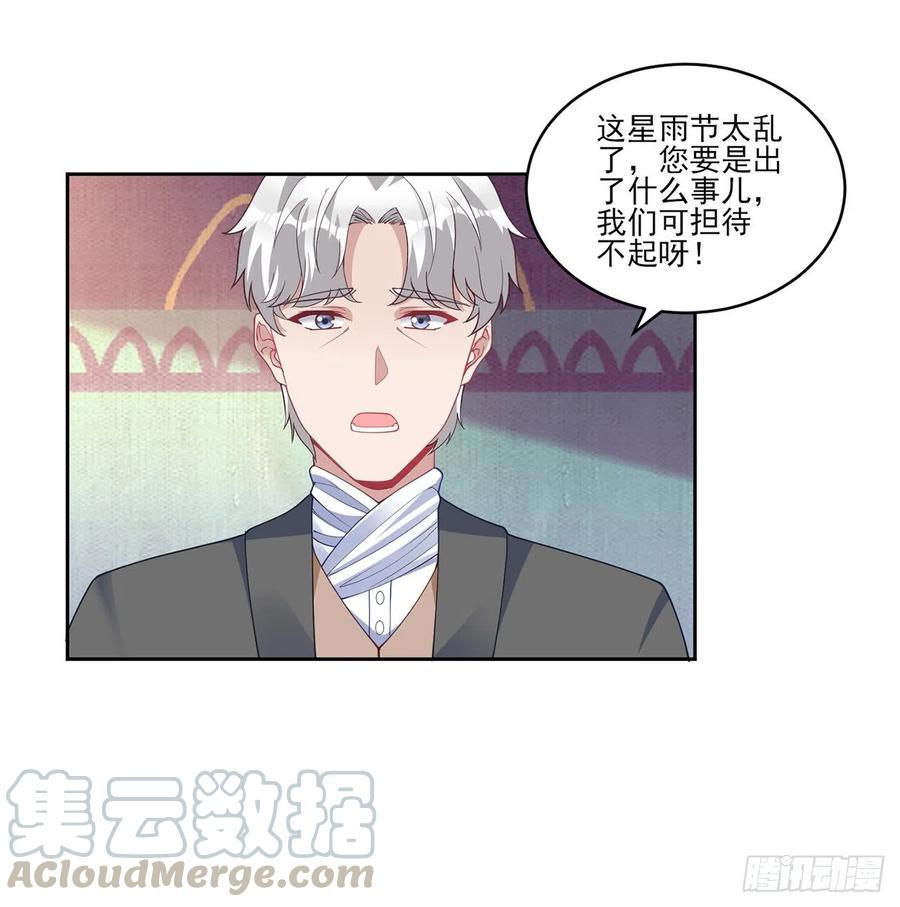 皇女的生存法则韩漫全集-83话 家人就是要互相理解呀无删减无遮挡章节图片 