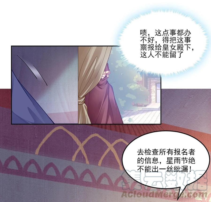 皇女的生存法则韩漫全集-83话 家人就是要互相理解呀无删减无遮挡章节图片 