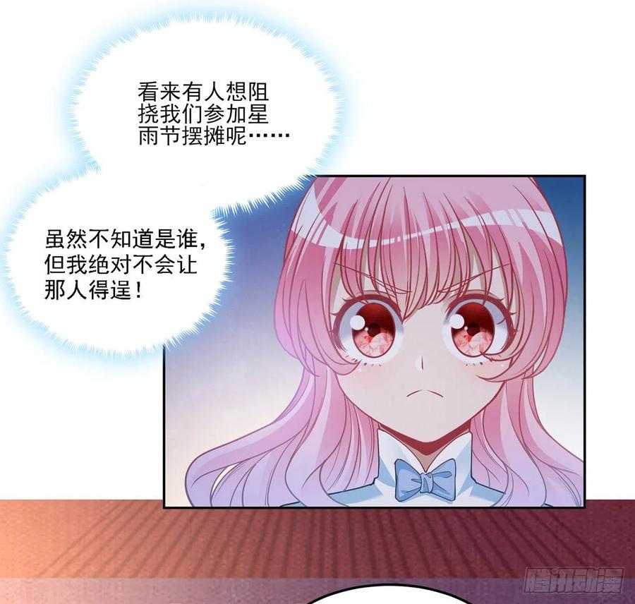 皇女的生存法则韩漫全集-83话 家人就是要互相理解呀无删减无遮挡章节图片 