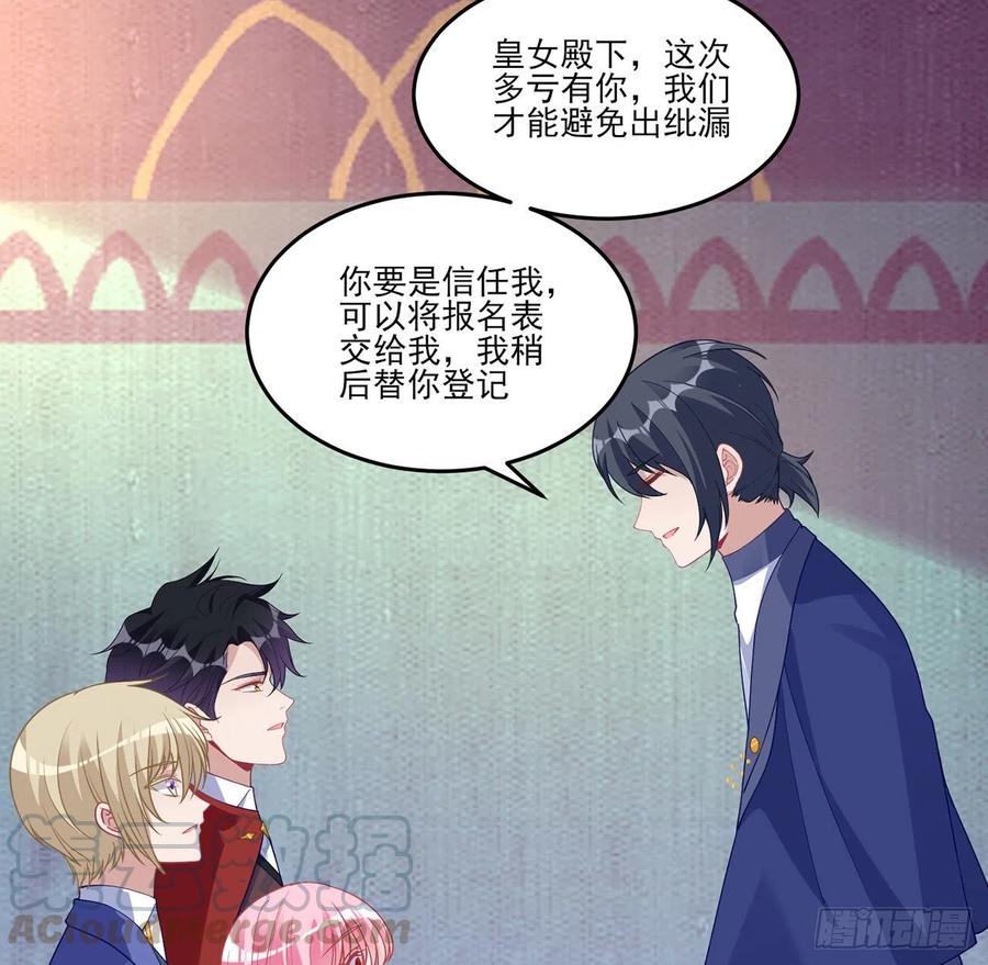 皇女的生存法则韩漫全集-83话 家人就是要互相理解呀无删减无遮挡章节图片 
