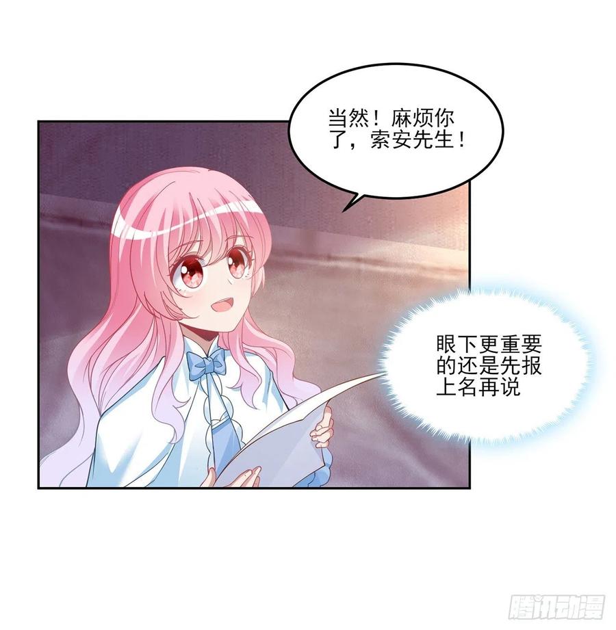 皇女的生存法则韩漫全集-83话 家人就是要互相理解呀无删减无遮挡章节图片 