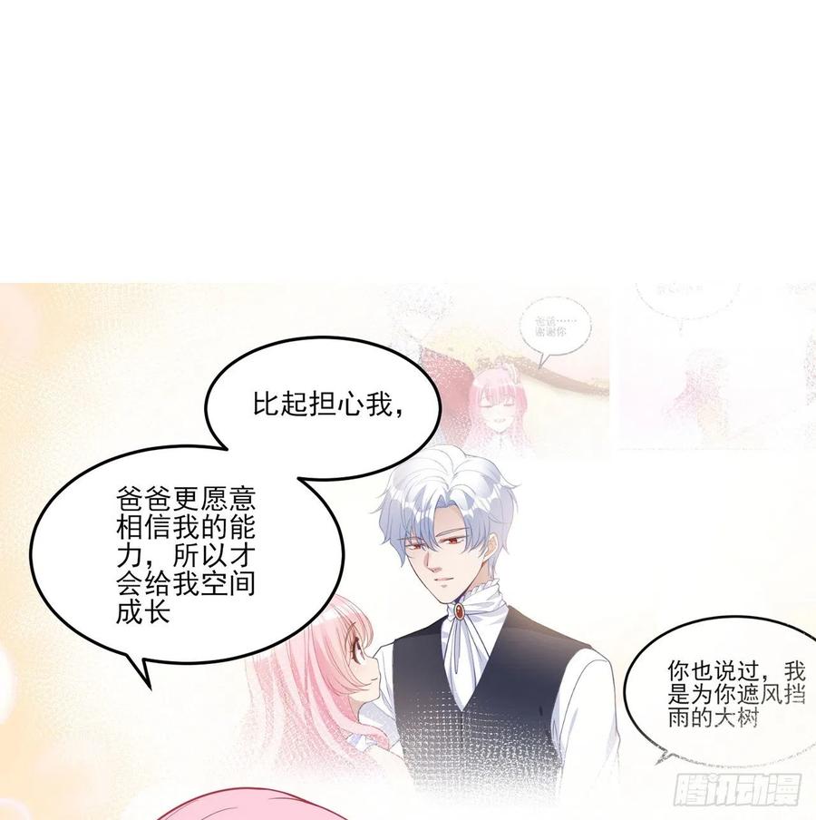 皇女的生存法则韩漫全集-83话 家人就是要互相理解呀无删减无遮挡章节图片 