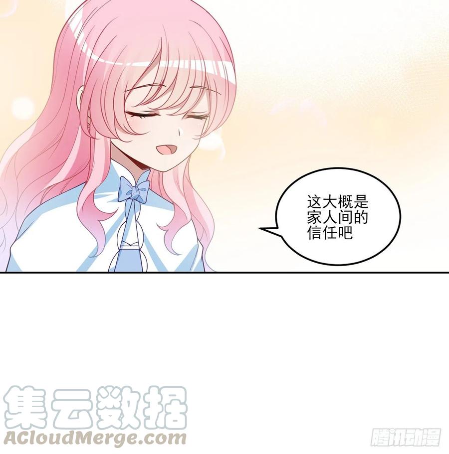 皇女的生存法则韩漫全集-83话 家人就是要互相理解呀无删减无遮挡章节图片 