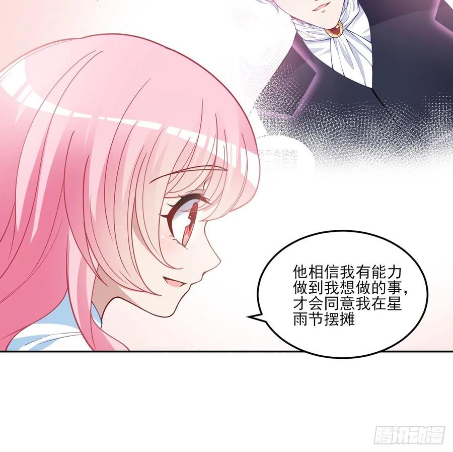 皇女的生存法则韩漫全集-83话 家人就是要互相理解呀无删减无遮挡章节图片 