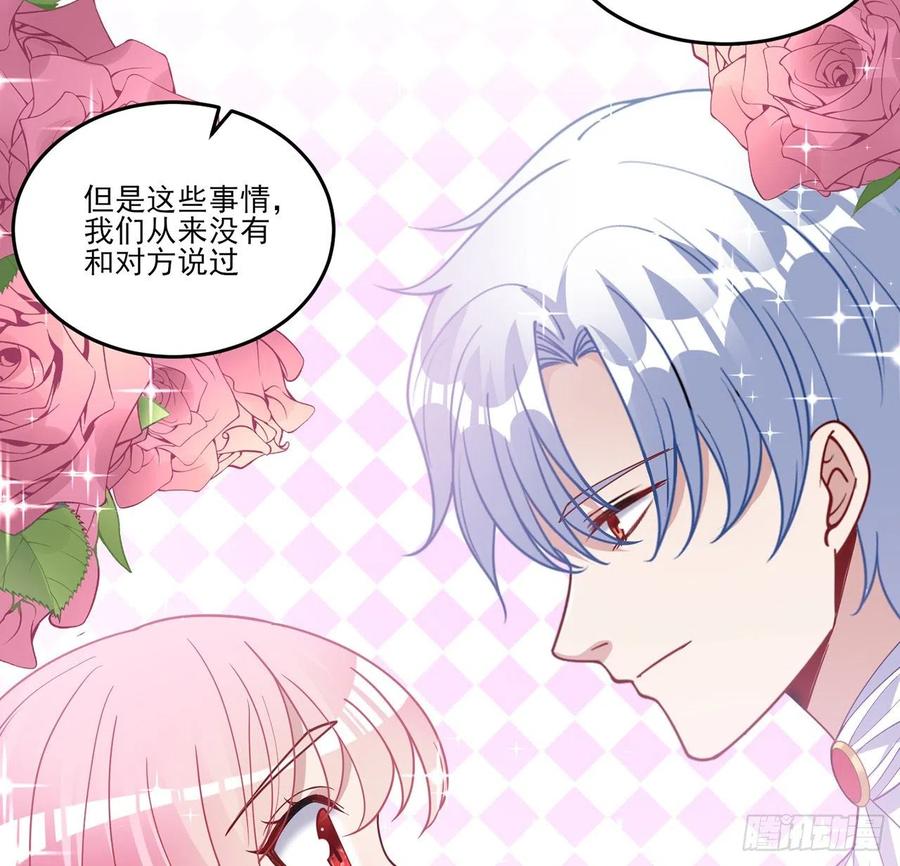 皇女的生存法则韩漫全集-83话 家人就是要互相理解呀无删减无遮挡章节图片 