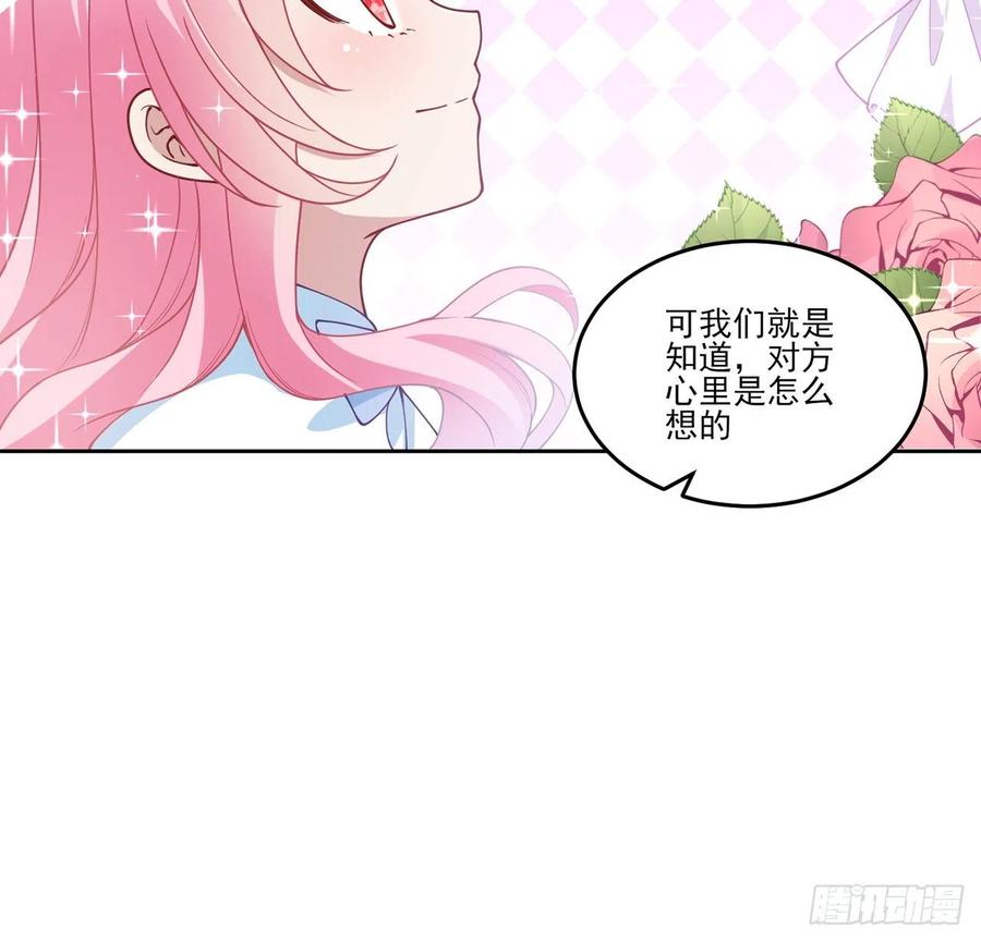 皇女的生存法则韩漫全集-83话 家人就是要互相理解呀无删减无遮挡章节图片 