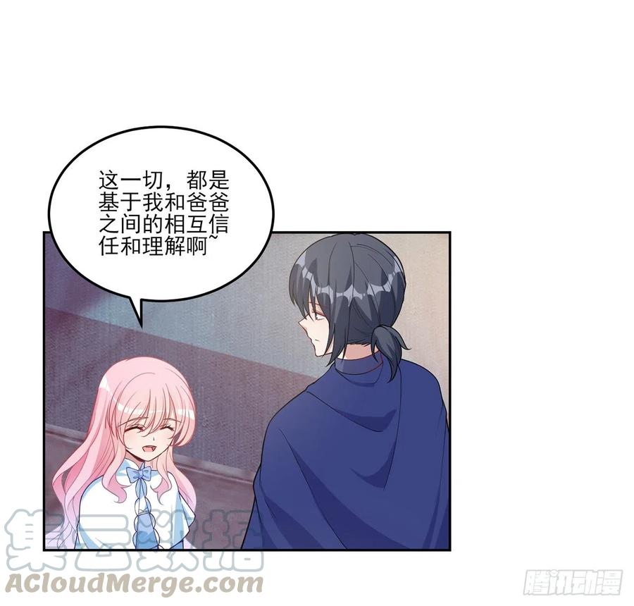 皇女的生存法则韩漫全集-83话 家人就是要互相理解呀无删减无遮挡章节图片 