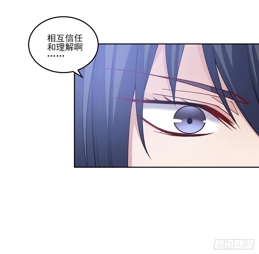 皇女的生存法则韩漫全集-83话 家人就是要互相理解呀无删减无遮挡章节图片 