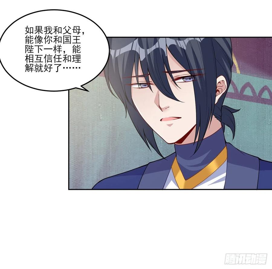 皇女的生存法则韩漫全集-83话 家人就是要互相理解呀无删减无遮挡章节图片 