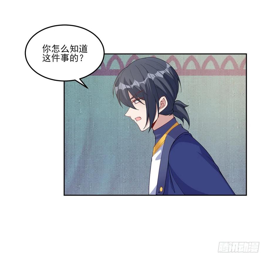 皇女的生存法则韩漫全集-83话 家人就是要互相理解呀无删减无遮挡章节图片 