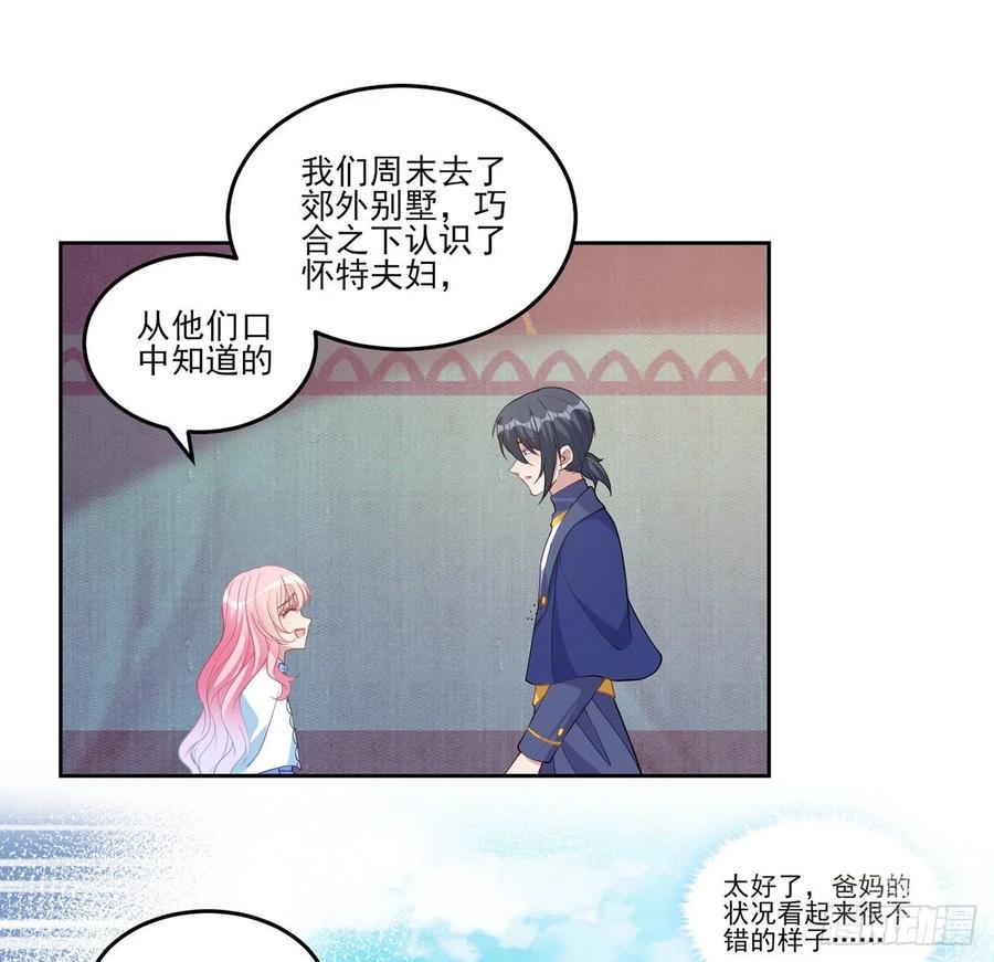 皇女的生存法则韩漫全集-83话 家人就是要互相理解呀无删减无遮挡章节图片 