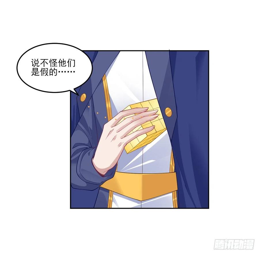 皇女的生存法则韩漫全集-83话 家人就是要互相理解呀无删减无遮挡章节图片 