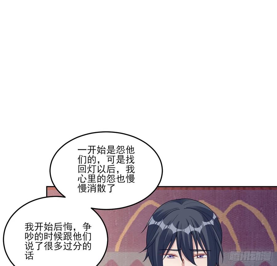 皇女的生存法则韩漫全集-83话 家人就是要互相理解呀无删减无遮挡章节图片 