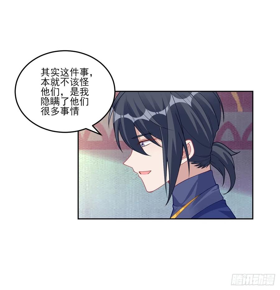 皇女的生存法则韩漫全集-83话 家人就是要互相理解呀无删减无遮挡章节图片 