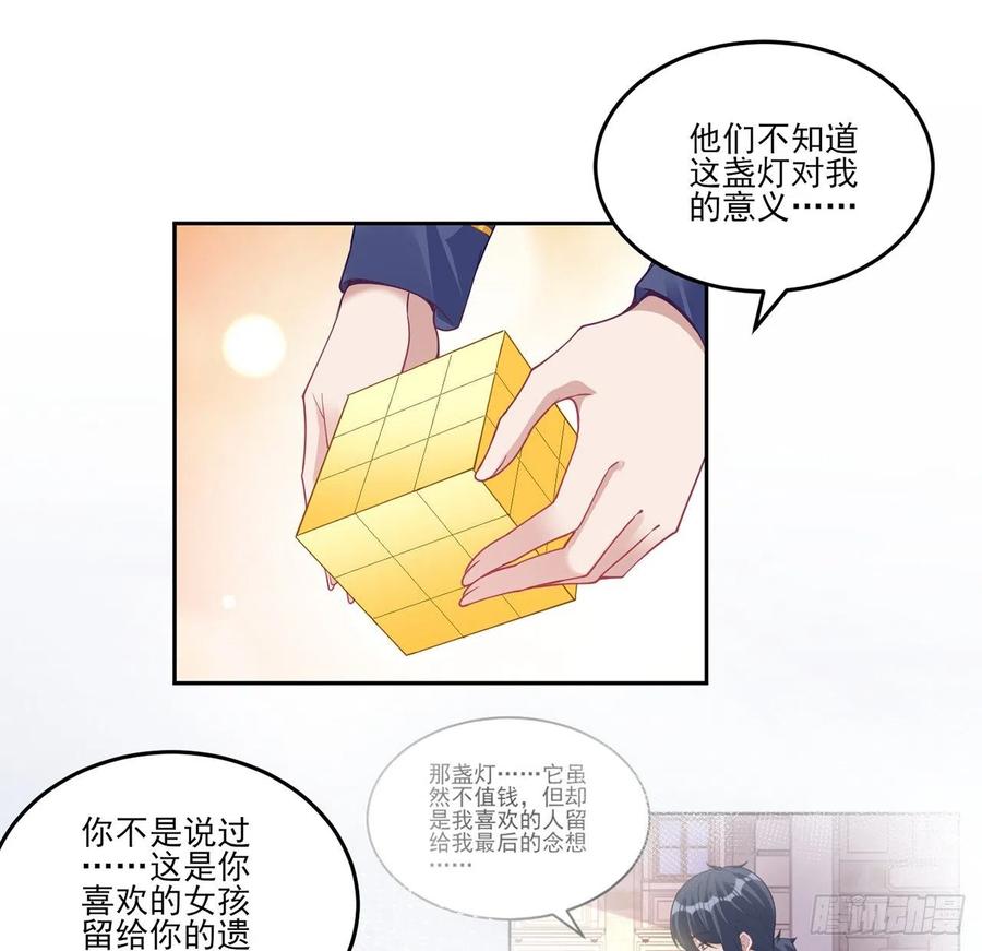 皇女的生存法则韩漫全集-83话 家人就是要互相理解呀无删减无遮挡章节图片 