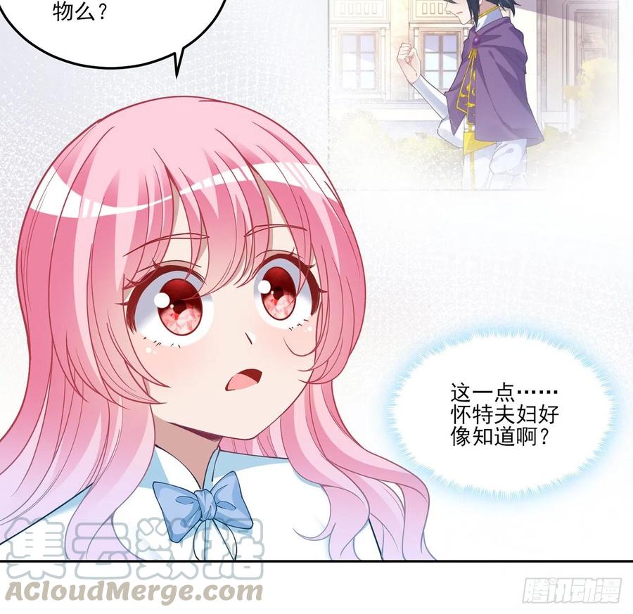 皇女的生存法则韩漫全集-83话 家人就是要互相理解呀无删减无遮挡章节图片 