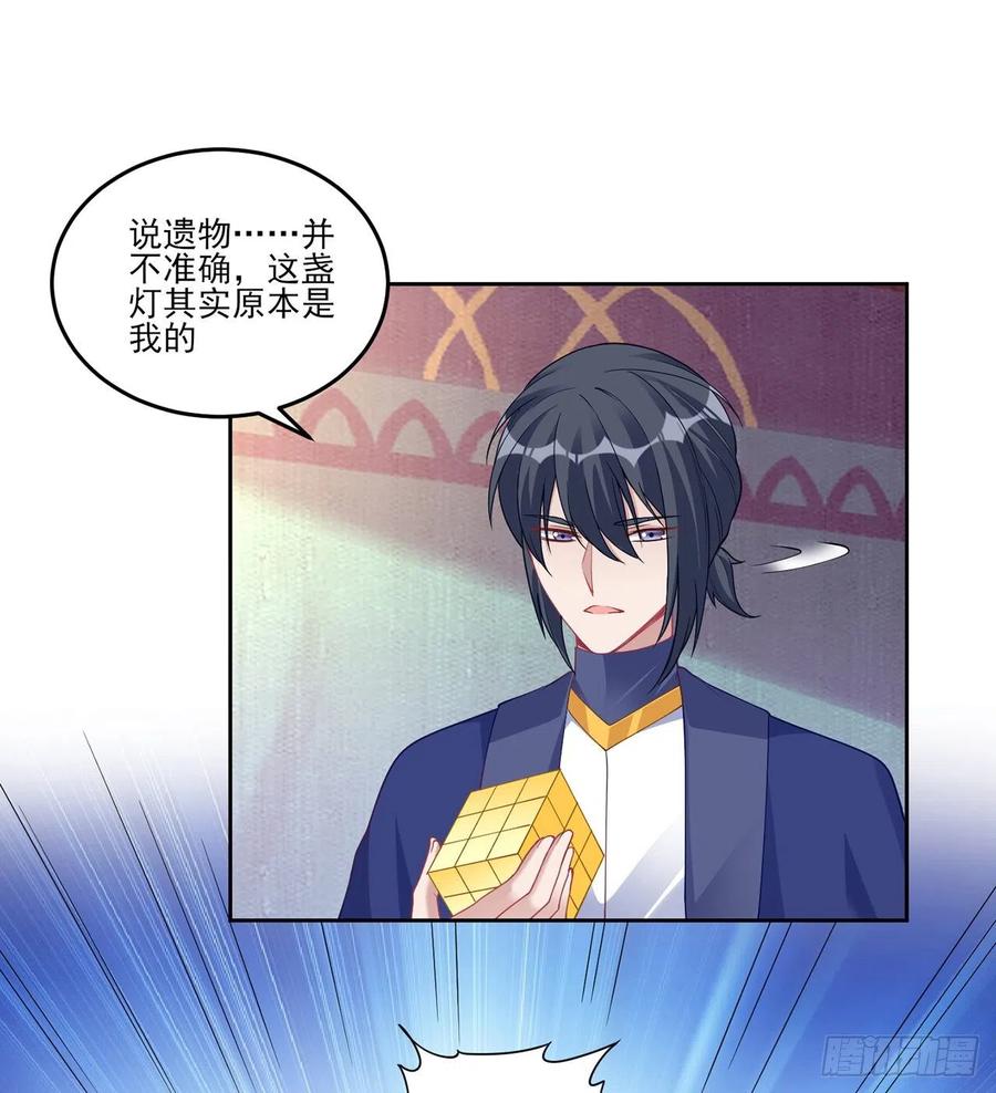 皇女的生存法则韩漫全集-83话 家人就是要互相理解呀无删减无遮挡章节图片 