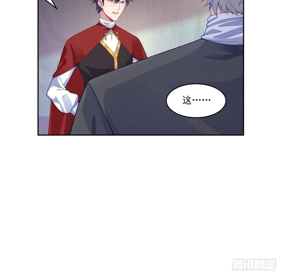 皇女的生存法则韩漫全集-83话 家人就是要互相理解呀无删减无遮挡章节图片 