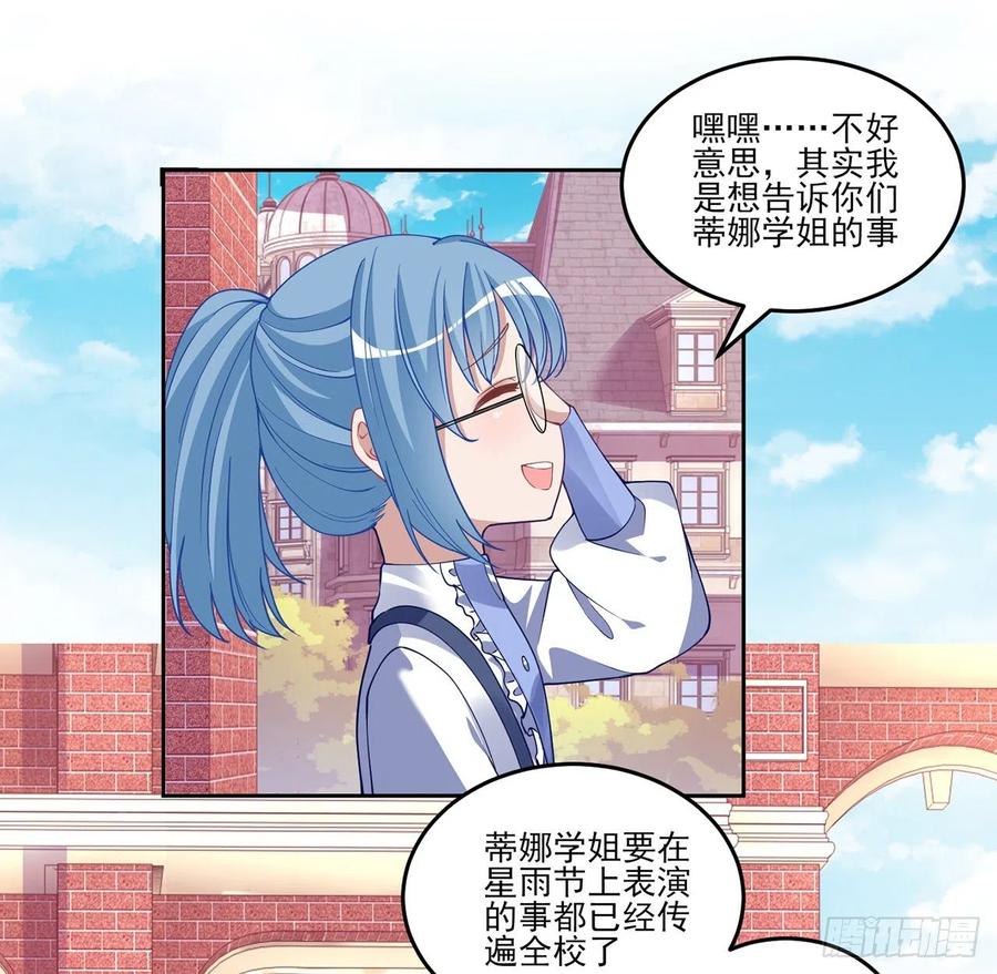 皇女的生存法则韩漫全集-85话 姐姐从不让人失望无删减无遮挡章节图片 