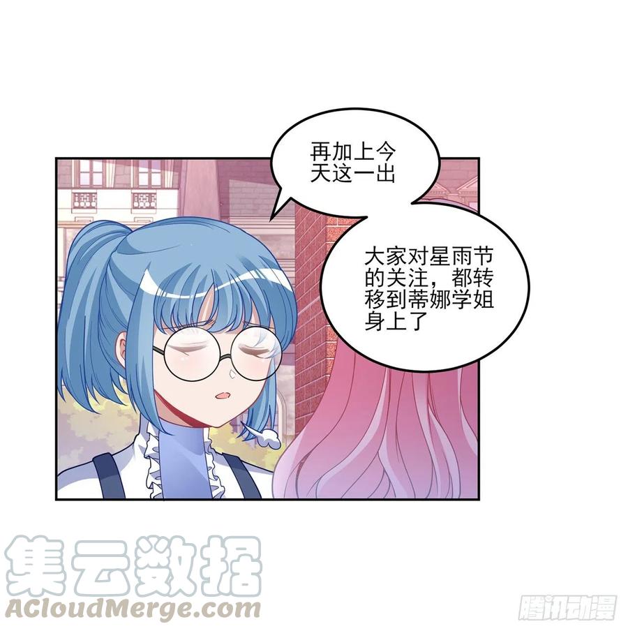 皇女的生存法则韩漫全集-85话 姐姐从不让人失望无删减无遮挡章节图片 