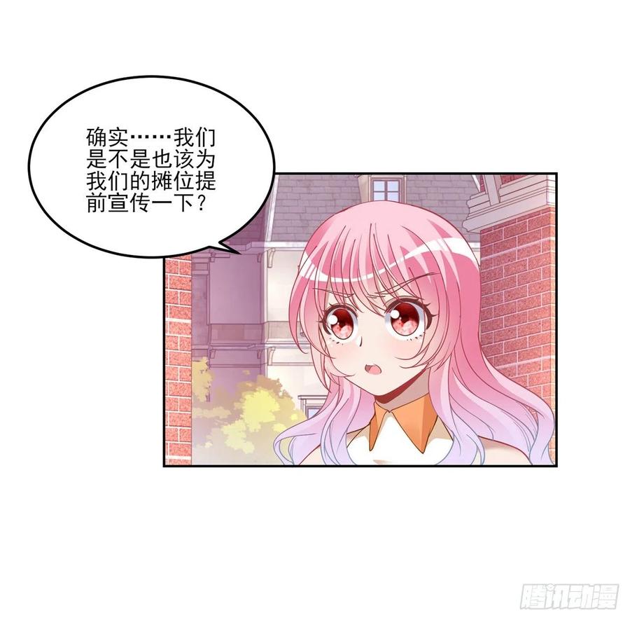 皇女的生存法则韩漫全集-85话 姐姐从不让人失望无删减无遮挡章节图片 