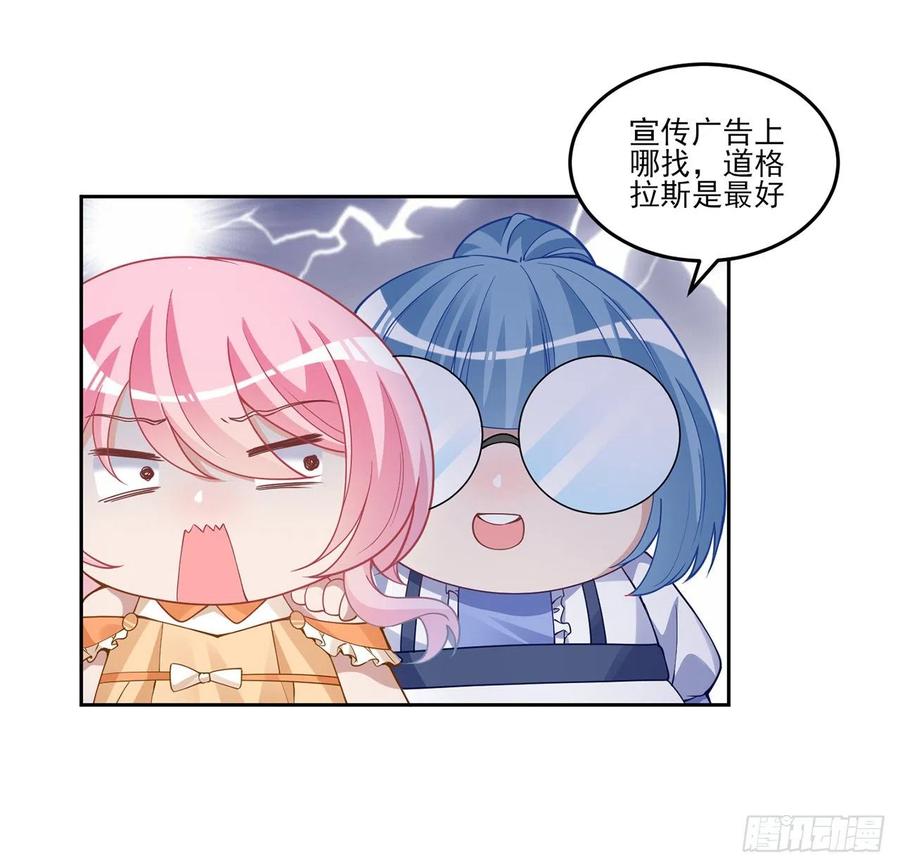 皇女的生存法则韩漫全集-85话 姐姐从不让人失望无删减无遮挡章节图片 
