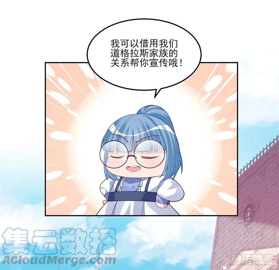 皇女的生存法则韩漫全集-85话 姐姐从不让人失望无删减无遮挡章节图片 