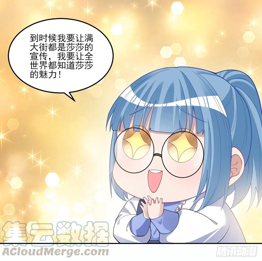皇女的生存法则韩漫全集-85话 姐姐从不让人失望无删减无遮挡章节图片 